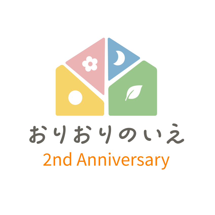 【２周年】おりおりのいえ、延べ利用数１，０００人を超えました。