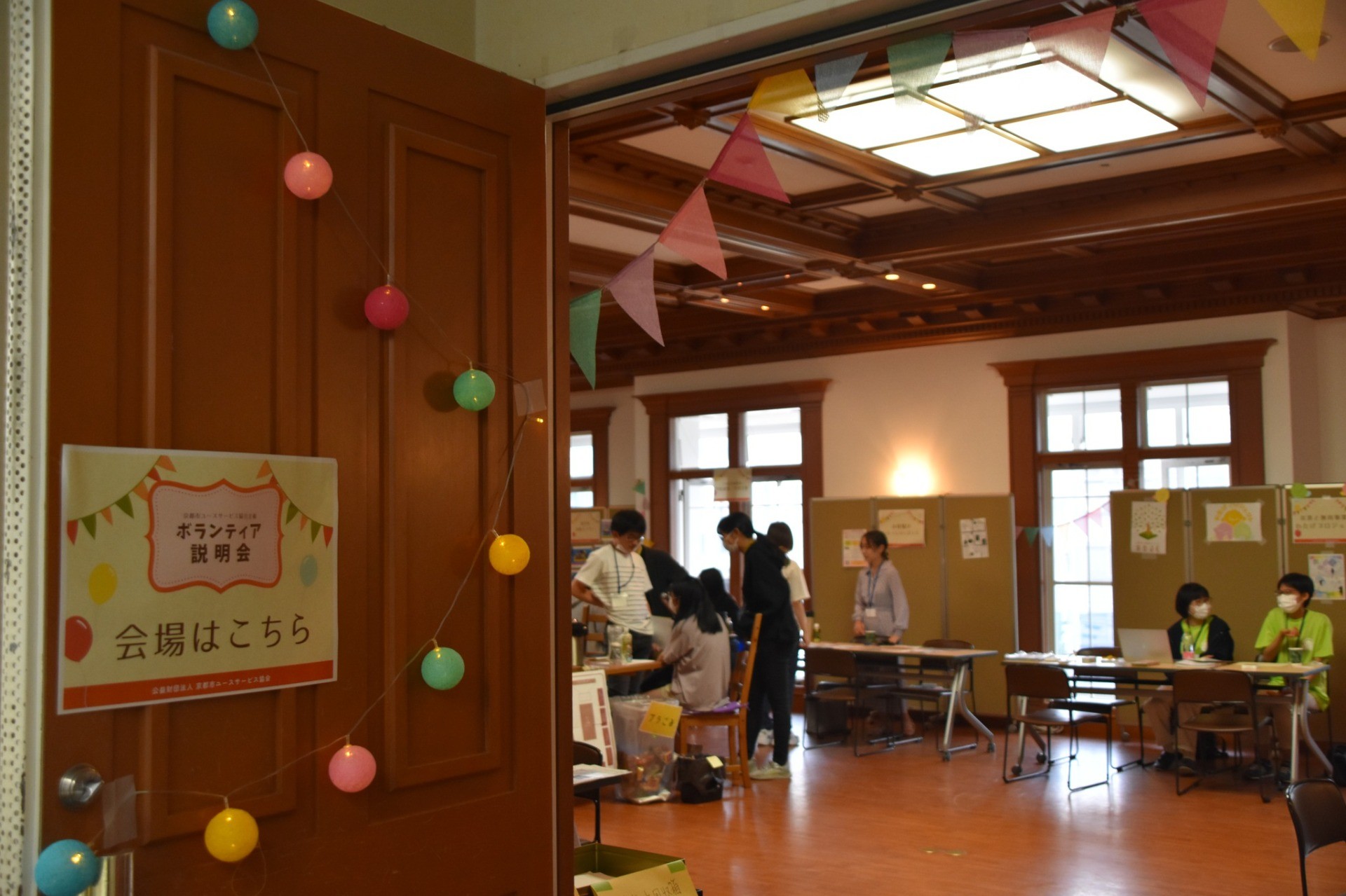 【終了しました】5/28(日) ボランティア説明会