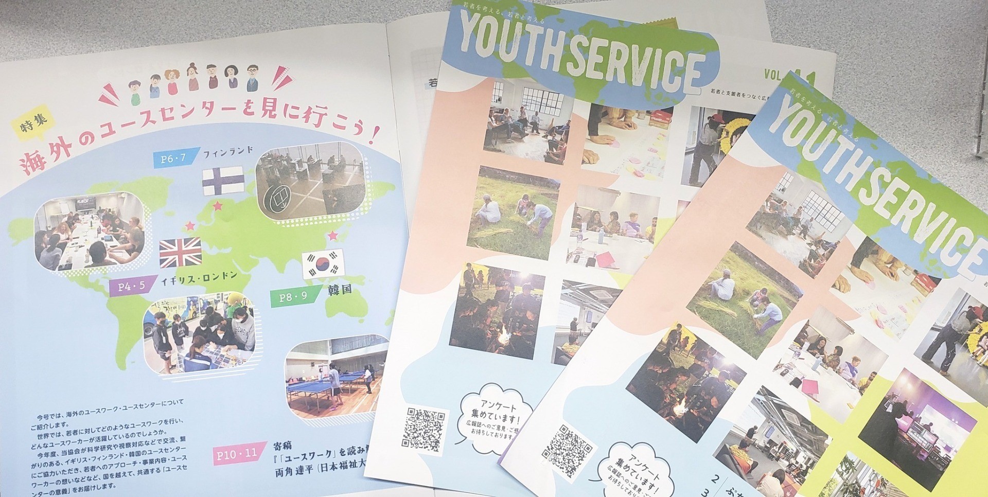 発行誌