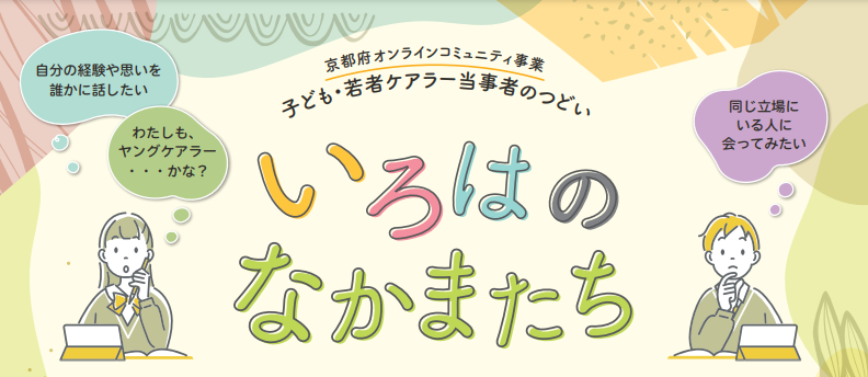 いろはのなかまたち 2025スケジュール