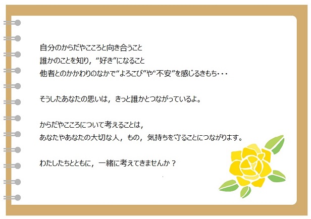 セクシュアルヘルス事業