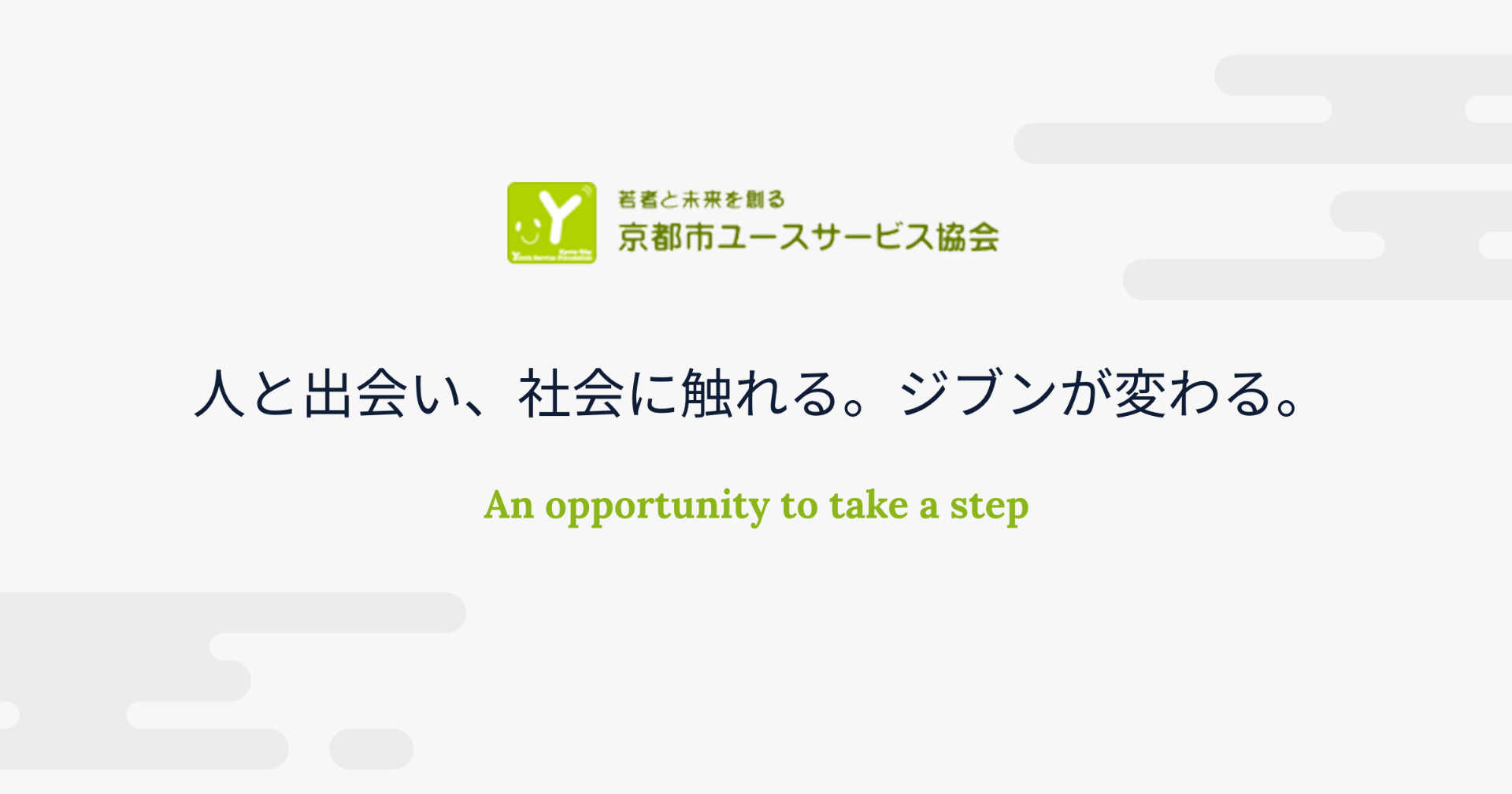 就活準備プログラム